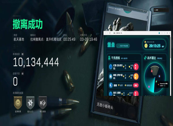 七猫辅助网三角洲手游软件效果