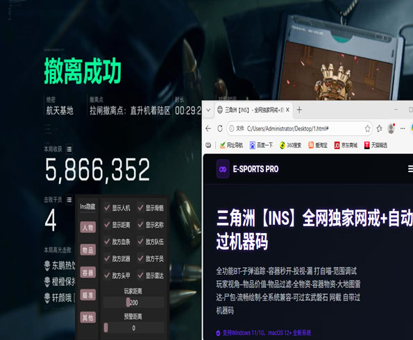 七猫辅助网三角洲手游透视自瞄效果
